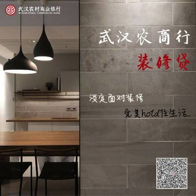 裝修貸陷阱多？看完這個(gè)，武漢業(yè)主不再慌！