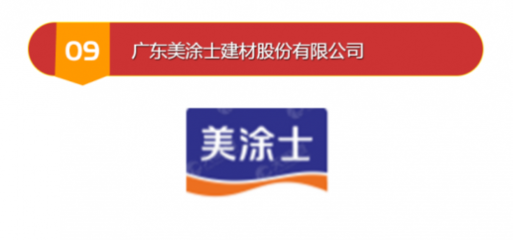 2023年度膩子粉十大影響力品牌排行榜前十品牌盤點