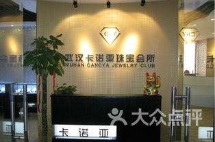 武漢光谷魯巷珠寶飾品排行榜 璀璨與品味的時尚風向標