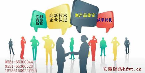 創(chuàng)新引領(lǐng)未來(lái) 安徽臥濤科技咨詢有限責(zé)任公司技術(shù)轉(zhuǎn)讓精品推薦