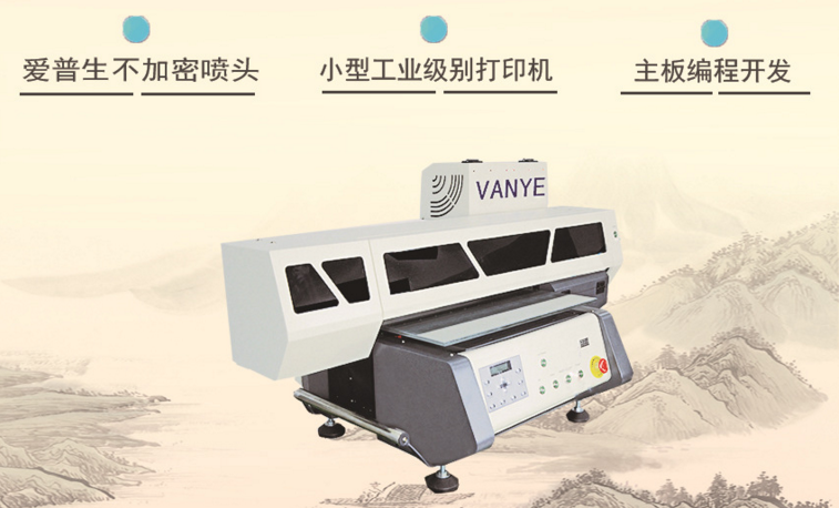 3D浮雕手機殼打印機 經濟型創業利器，愛普生UV打印機詳解與前景分析